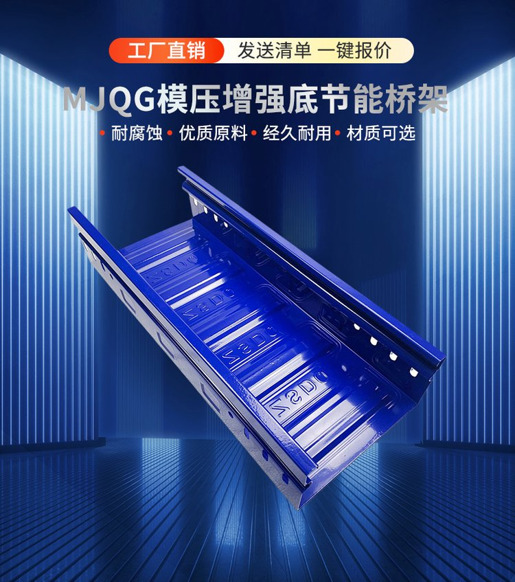 唐山电缆桥架